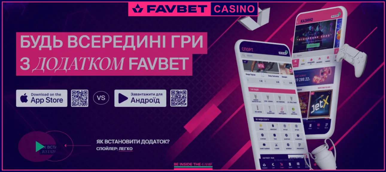 Мобільний додаток Фаворит казино