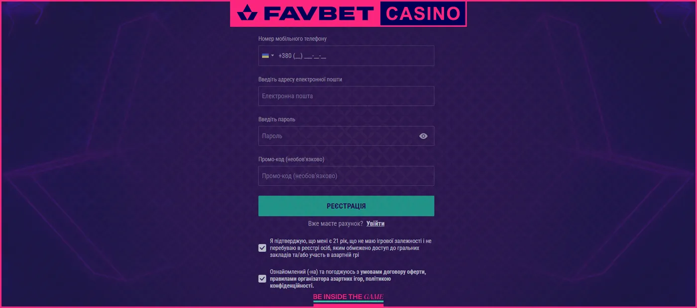 Реєстрація  в Фаворит казино
